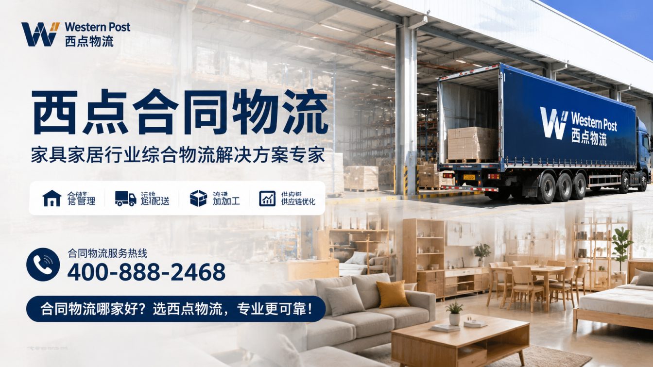丹徒区为家具工厂提供一体化物流方案